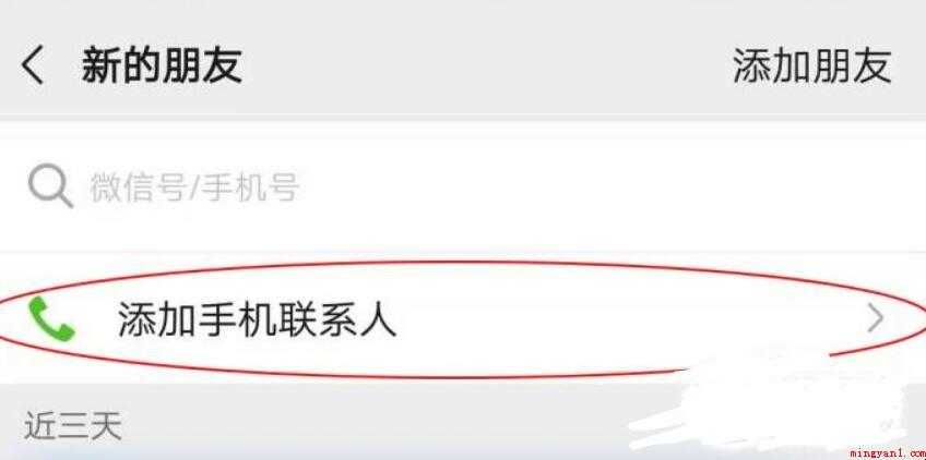 微信好友怎么克隆