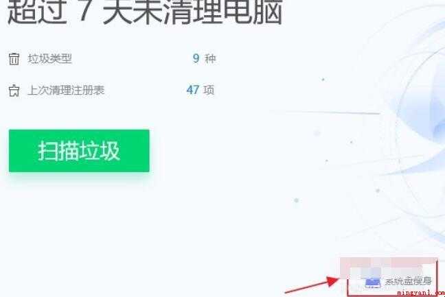 c盘windows文件夹怎么清理