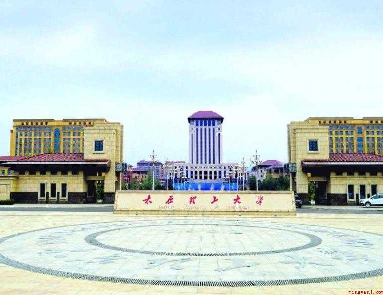 山西大学排名有哪些
