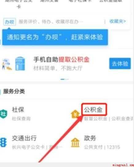 怎么查询公积金贷款合同编号