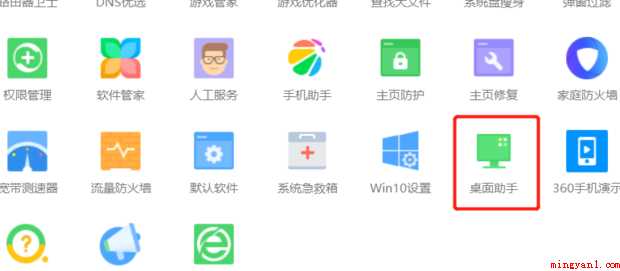 如何整理电脑桌面