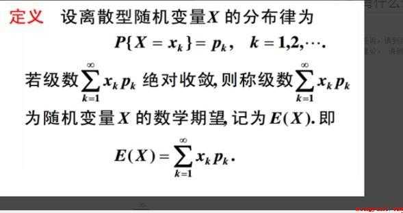 如何计算数学期望值