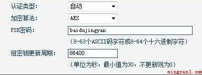 TP-LINK无线路由器怎么设置密码