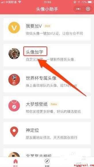 如何制作姓氏头像