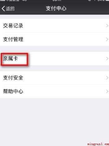 亲属卡怎么用