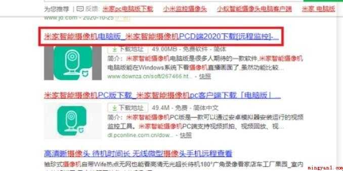 小米摄像头怎么连电脑