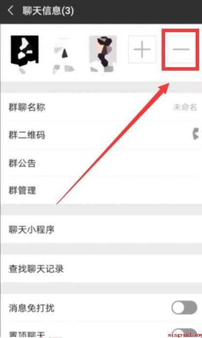 如何解散微信群