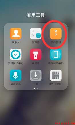 手机微信收到的文件保存在哪个文件夹里