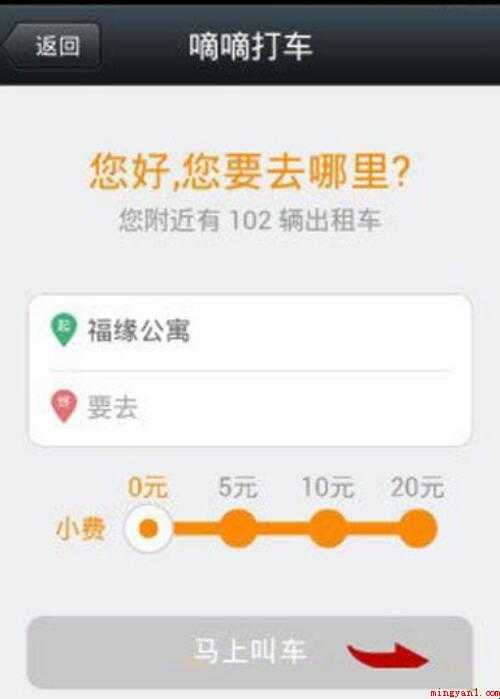 滴滴打车怎么付钱