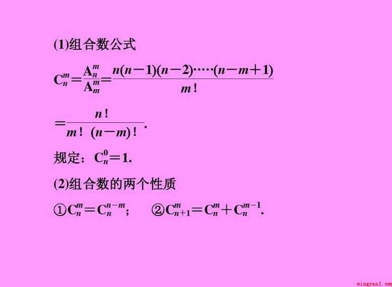 什么叫做组合数