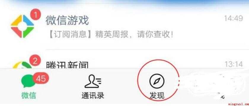 微信好友怎么克隆