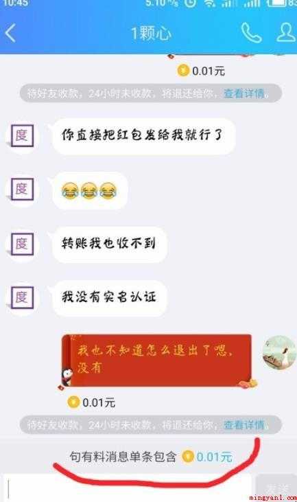 qq句有料怎么关闭