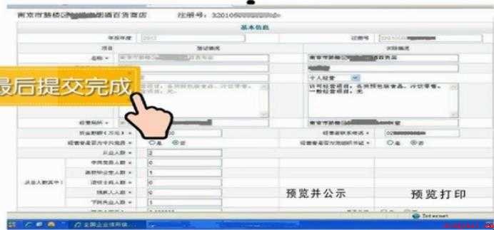 个人营业执照怎么年审