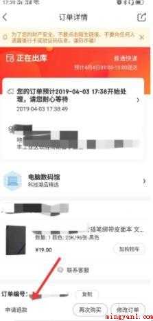 京东怎么取消订单
