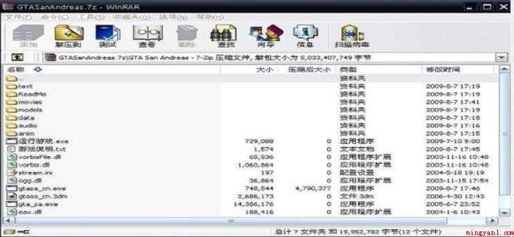 7z文件不能打开解压怎么办