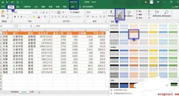Excel中分类汇总为什么是灰色的