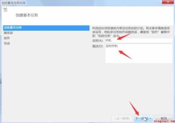 win7定时关机怎么设置