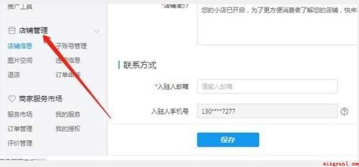 拼多多一个人如何开设二个店铺