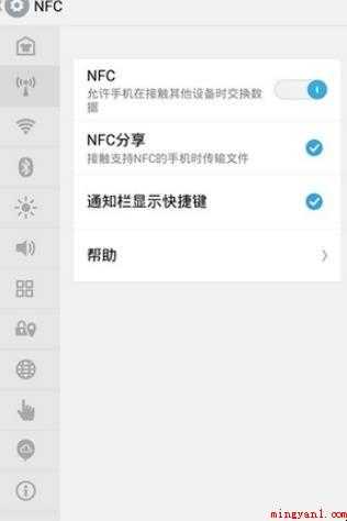 opponfc功能怎么开启