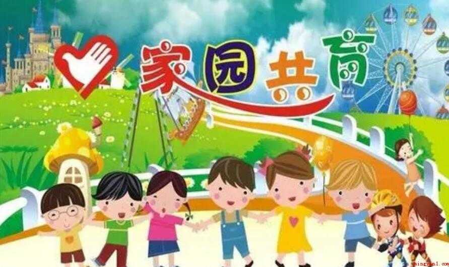 家园共育家长怎么写