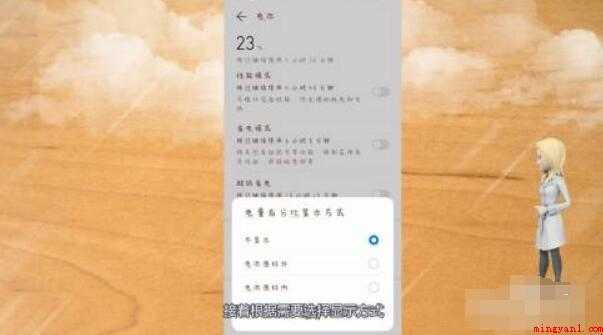电量显示百分比怎么设置