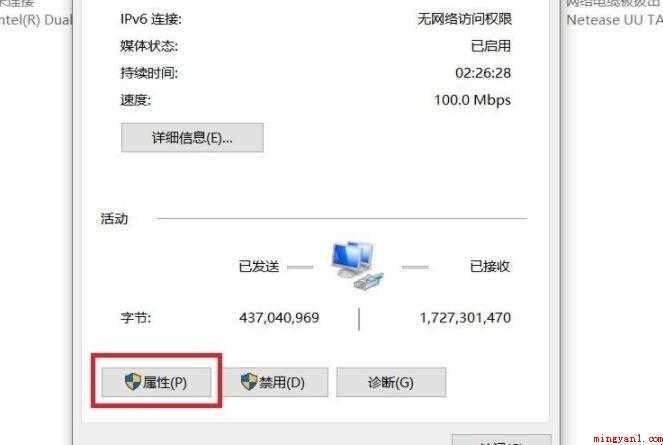 dns地址怎么设置