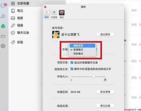 电脑微信如何看朋友圈