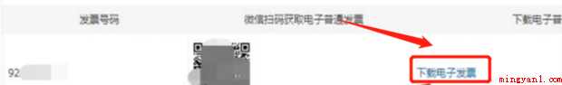 京东上购物的电子发票在哪里