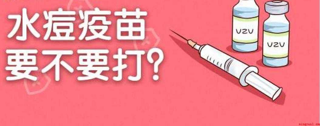 水痘疫苗有必要打吗