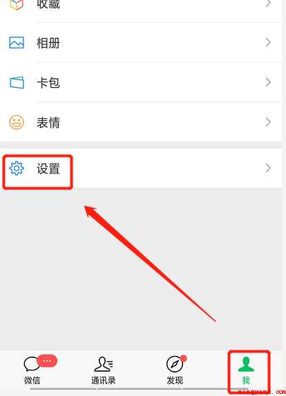 微信朋友圈怎样关闭