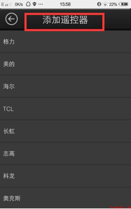 苹果手机可以控制空调吗