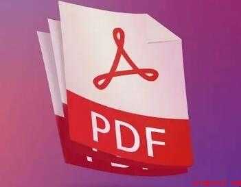 PDF文档如何加密