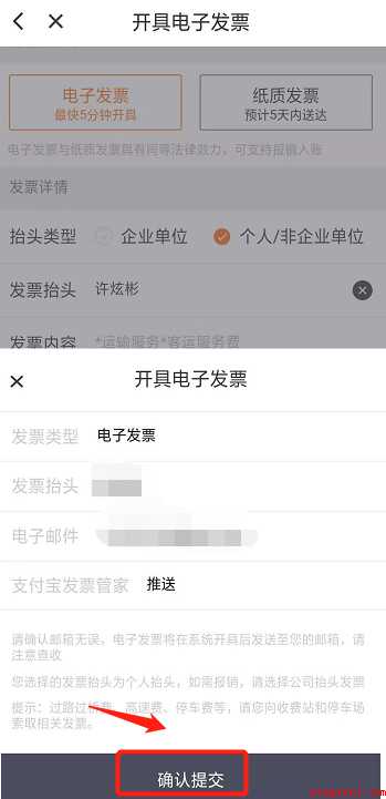 怎样获得滴滴出行消费的发票