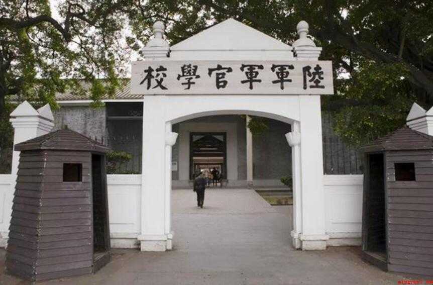 黄埔军校是大学吗
