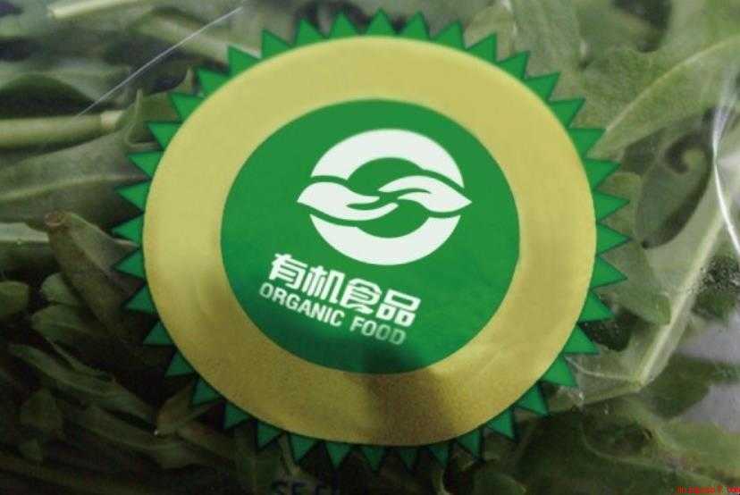 有机食品