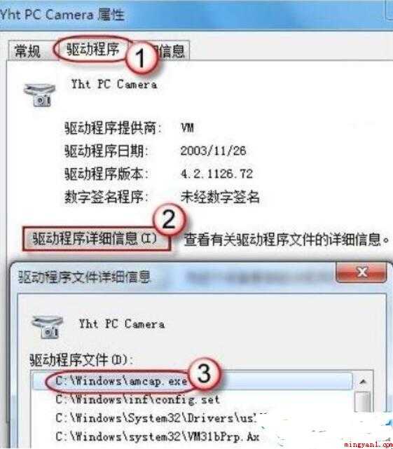 win7摄像头怎么调出去