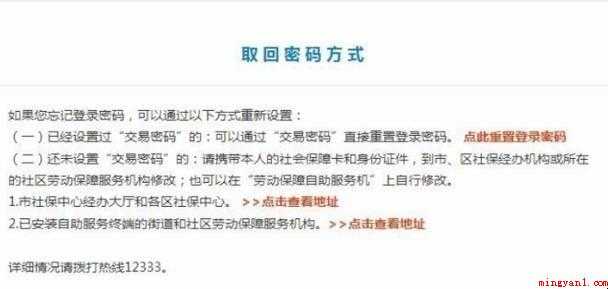 怎么查询个人社保缴纳记录