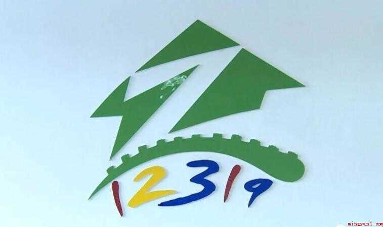 12319是什么电话