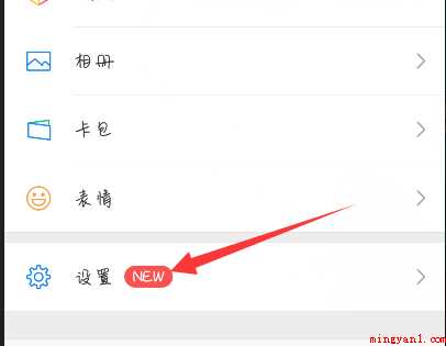 如何设置个性化的微信消息提示声音