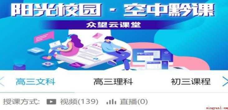 贵州空中黔课观看入口在哪里