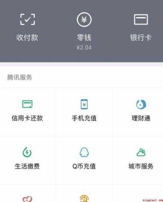 微信红包记录在哪里查看