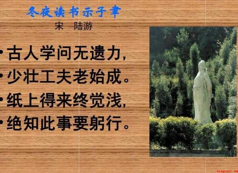 古人学问无遗力下一句是什么