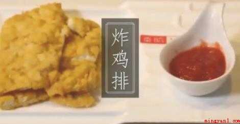 炸鸡排的做法是什么