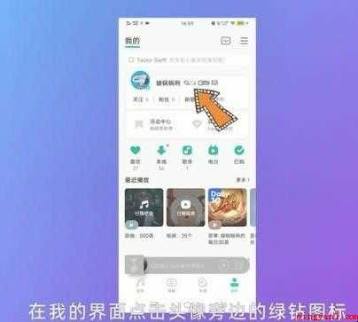 绿钻