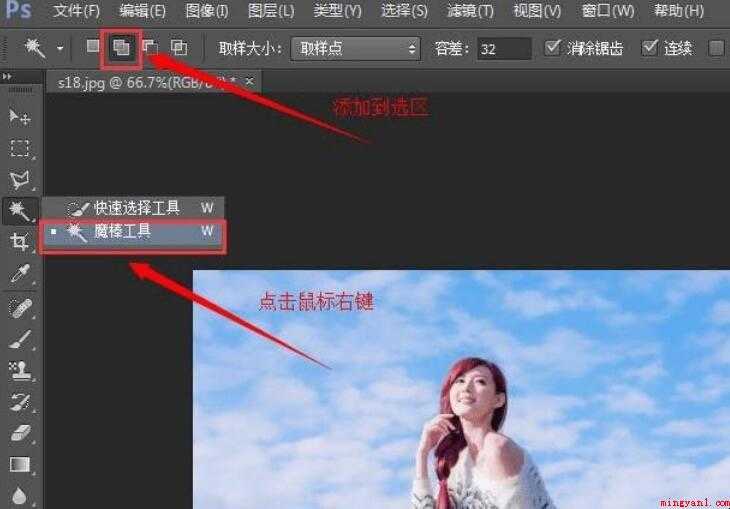 PS怎么把背景去掉