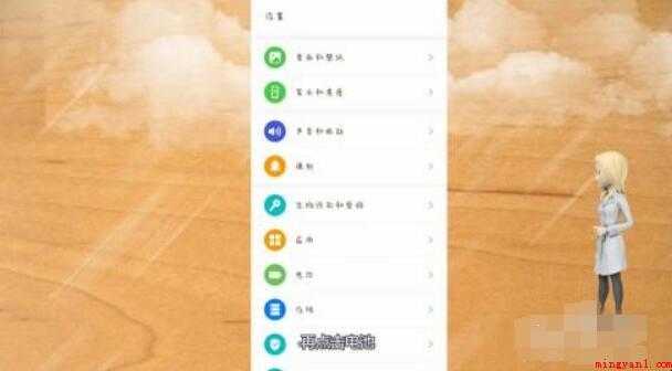 电量显示百分比怎么设置