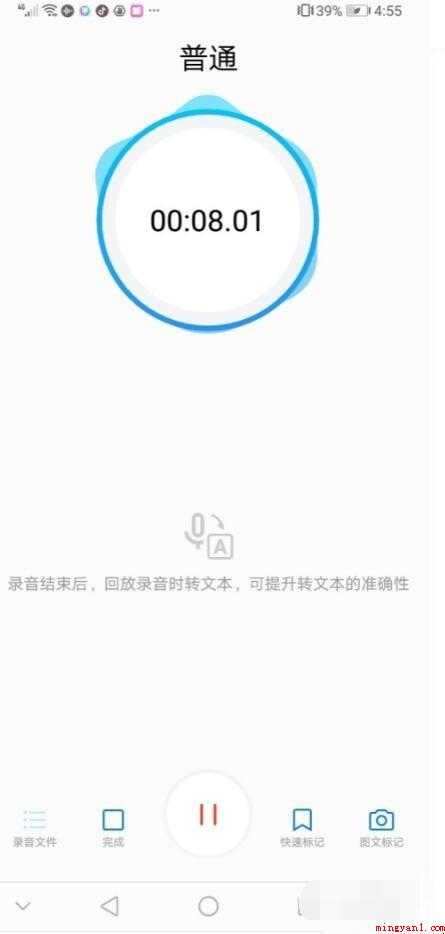 华为手机的录音功能在哪里