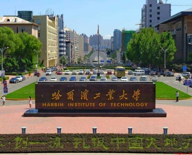 黑龙江大学排名前三名是什么