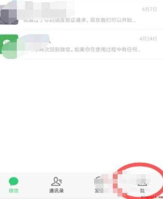 微信性别怎么隐藏