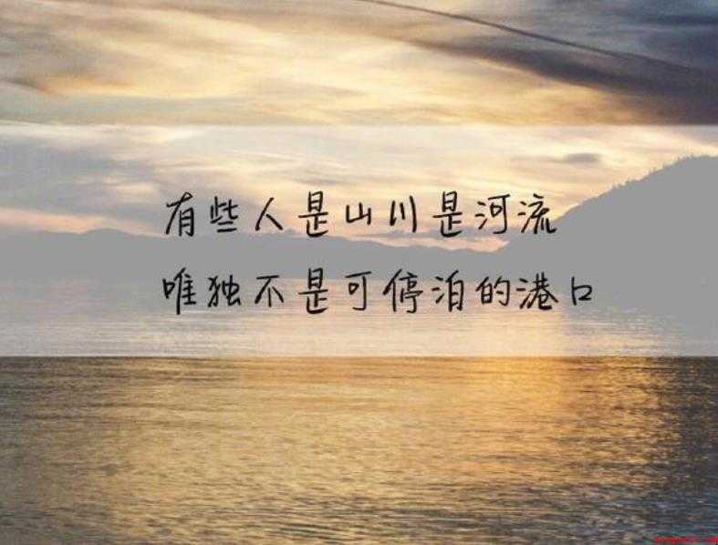 特别走心的干净短句有哪些